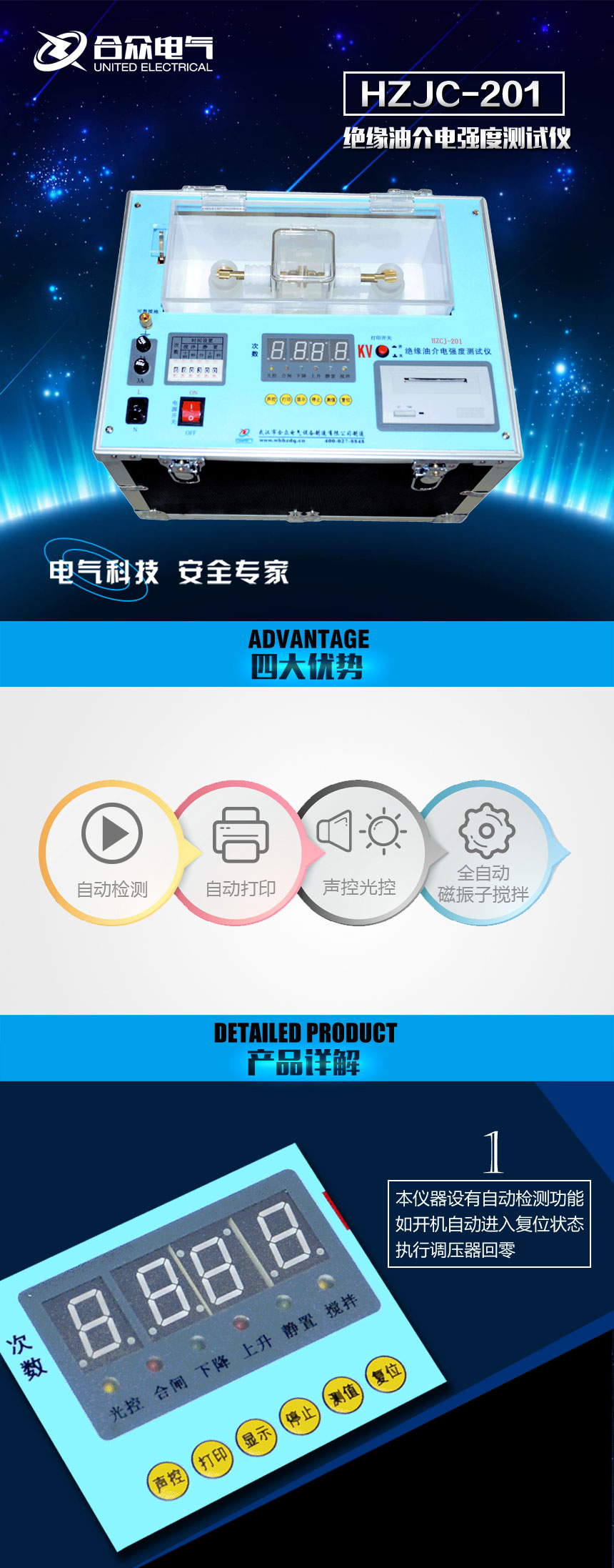 絕緣油介電強度測試儀 絕緣油介電強度測試儀