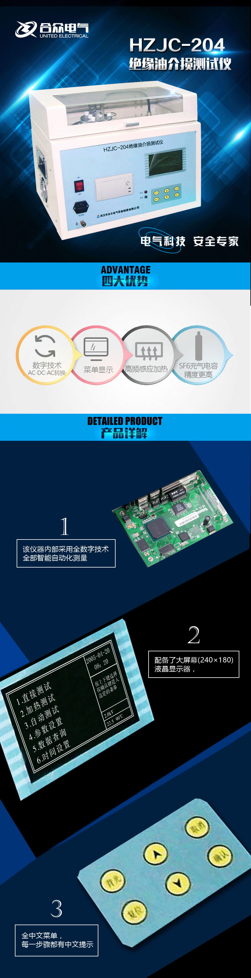 絕緣油介損測試儀 絕緣油介損測試儀