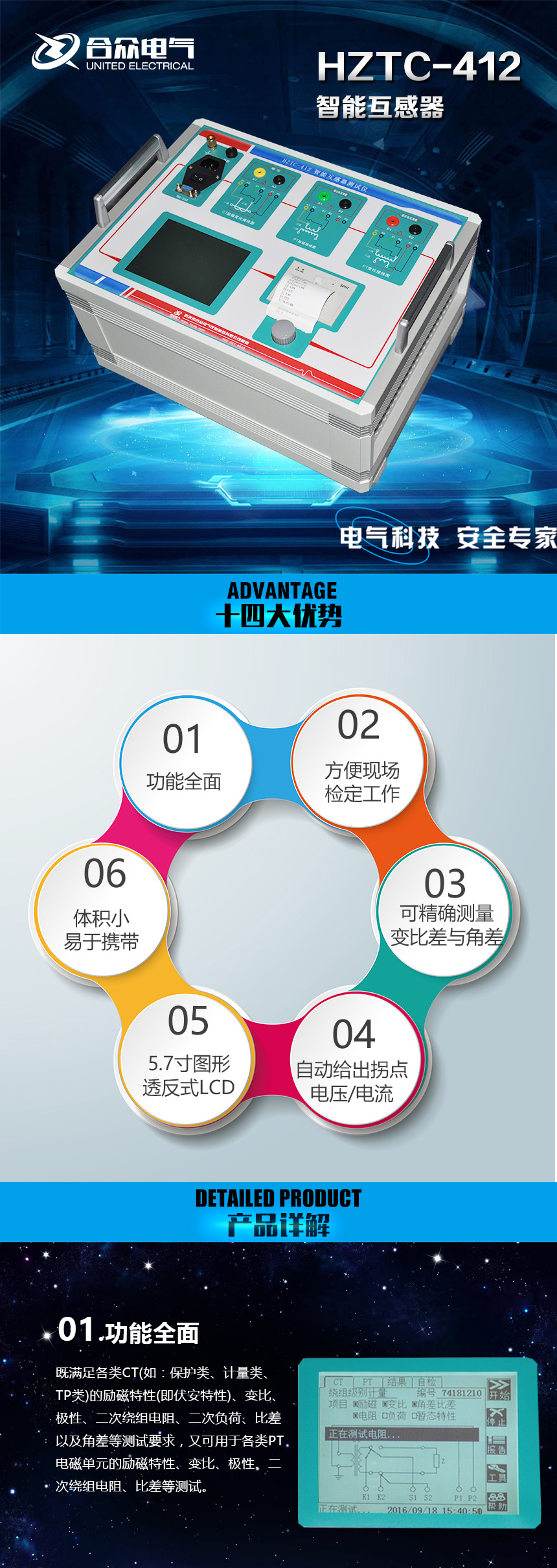 智能互感器 智能互感器綜合測(cè)試儀