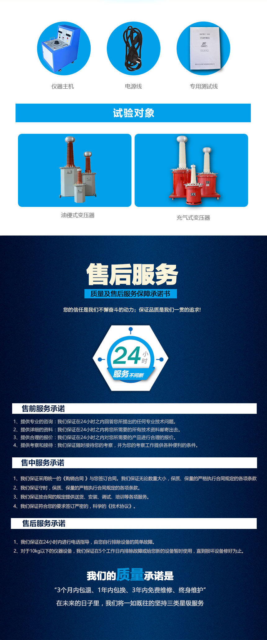 手動試驗變壓器控制臺