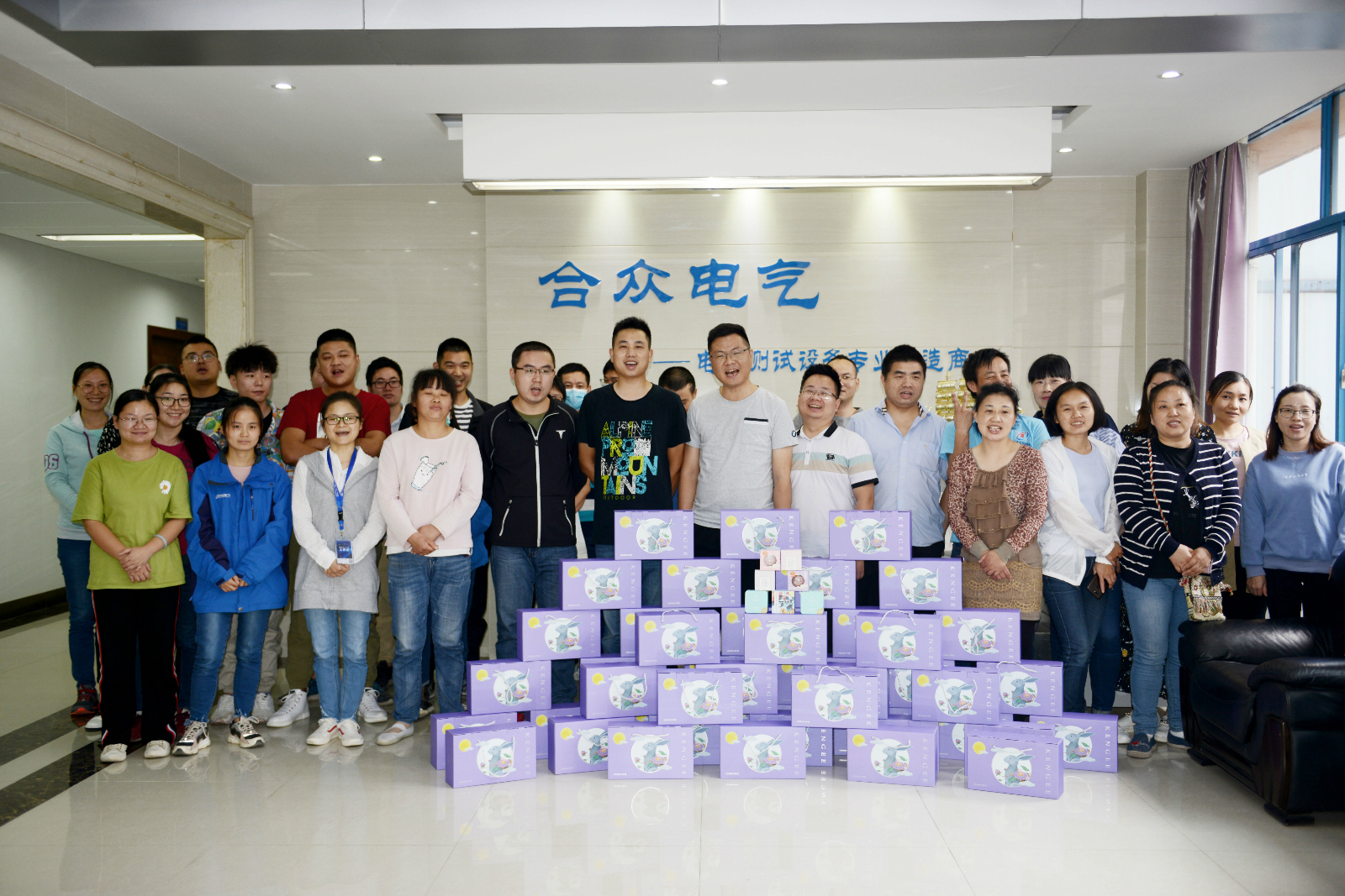 合眾電氣中秋、國慶合影