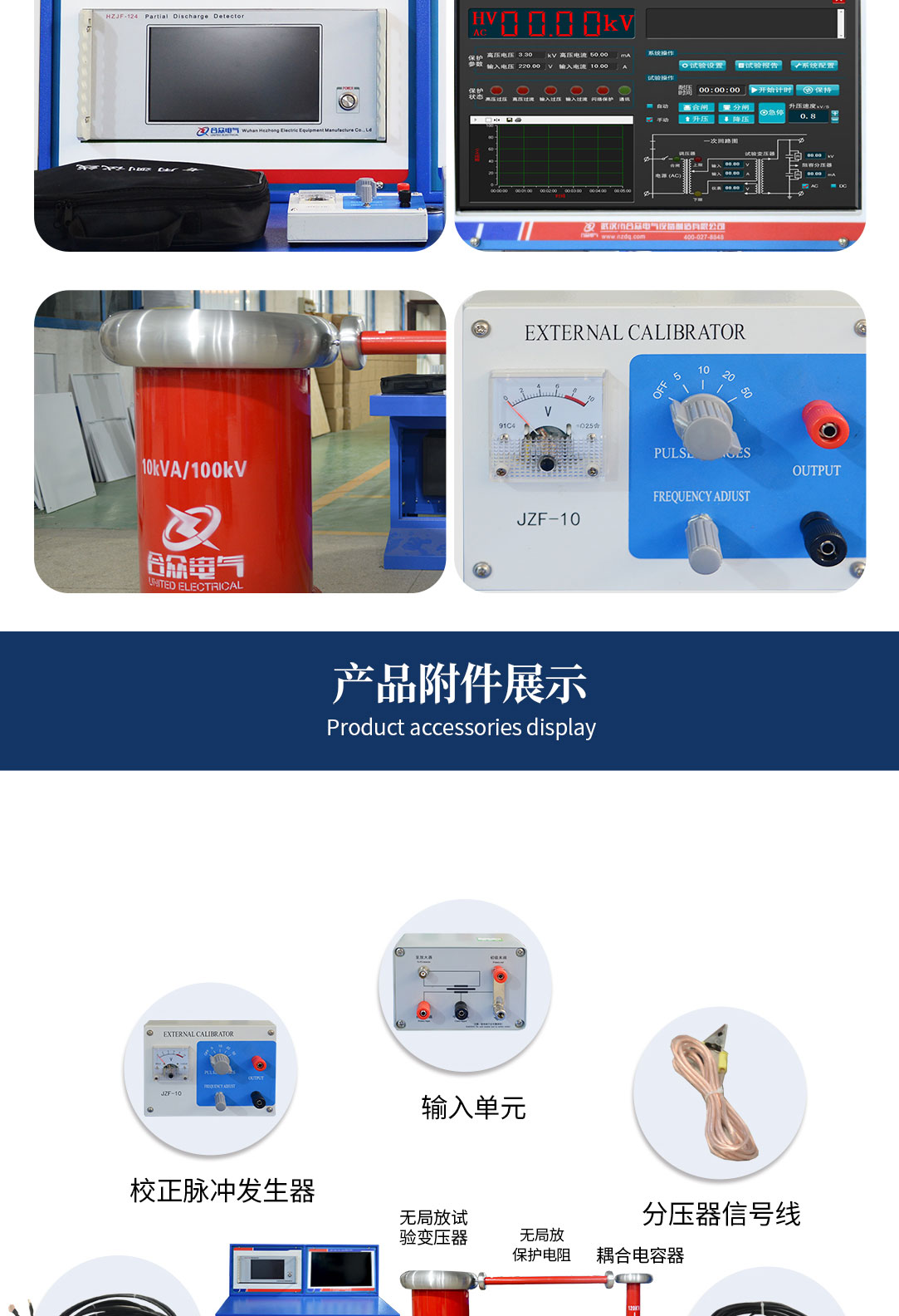 局部放電測試系統,局部放電檢測儀