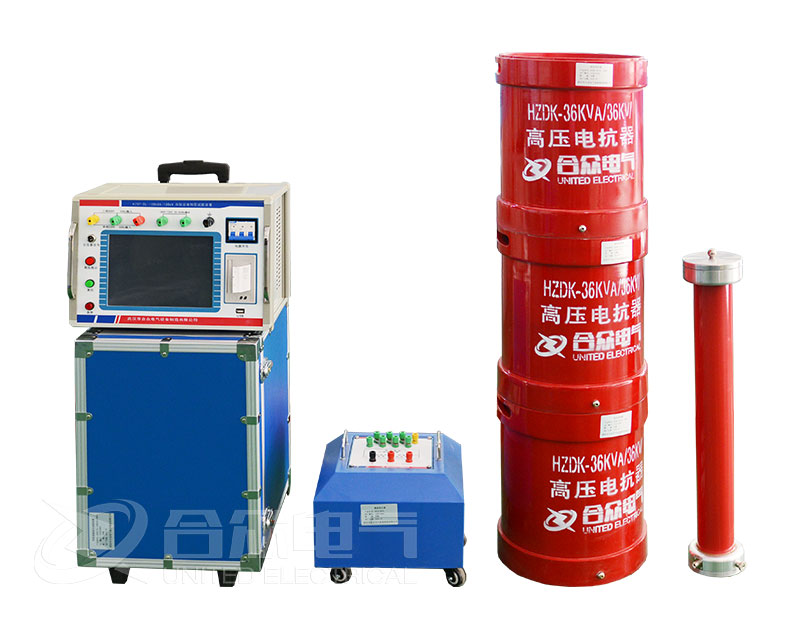 串聯(lián)諧振耐壓試驗設備 串聯(lián)諧振耐壓試驗設備