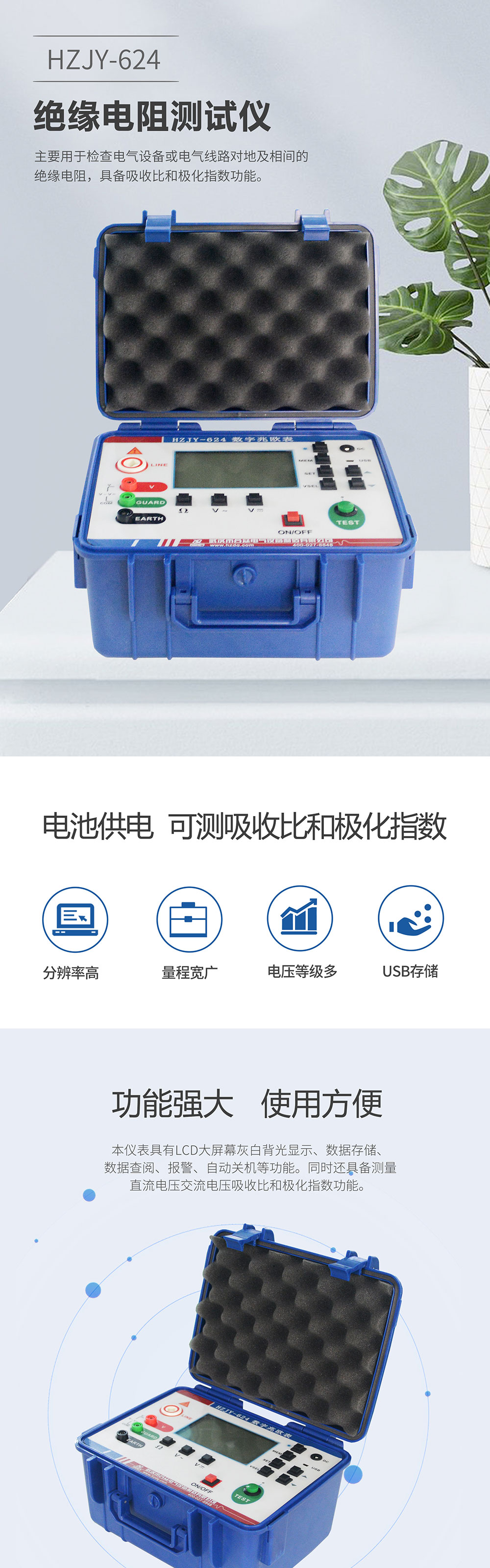 絕緣電阻測試儀 絕緣特性測試儀 絕緣電阻測試儀 絕緣特性測試儀