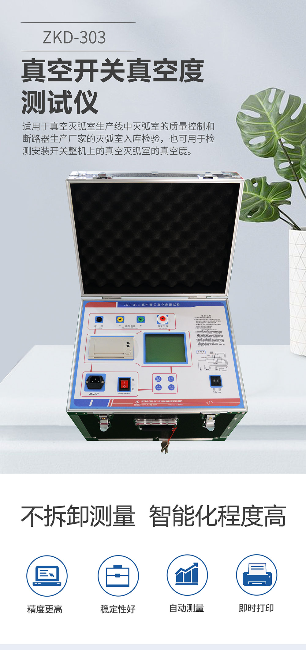 高壓開關(guān)真空度測試儀 高壓開關(guān)真空度測試儀