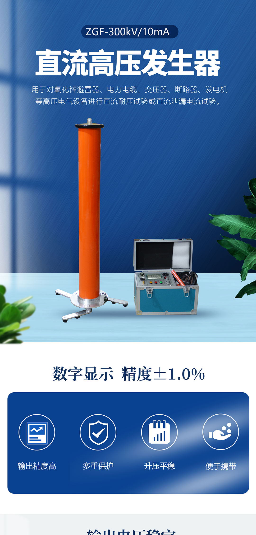 直流高壓發生器 直流高壓發生器