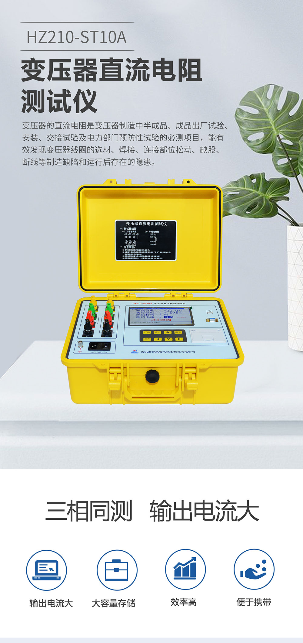 變壓器直流電阻測(cè)試儀 變壓器直流電阻測(cè)試儀