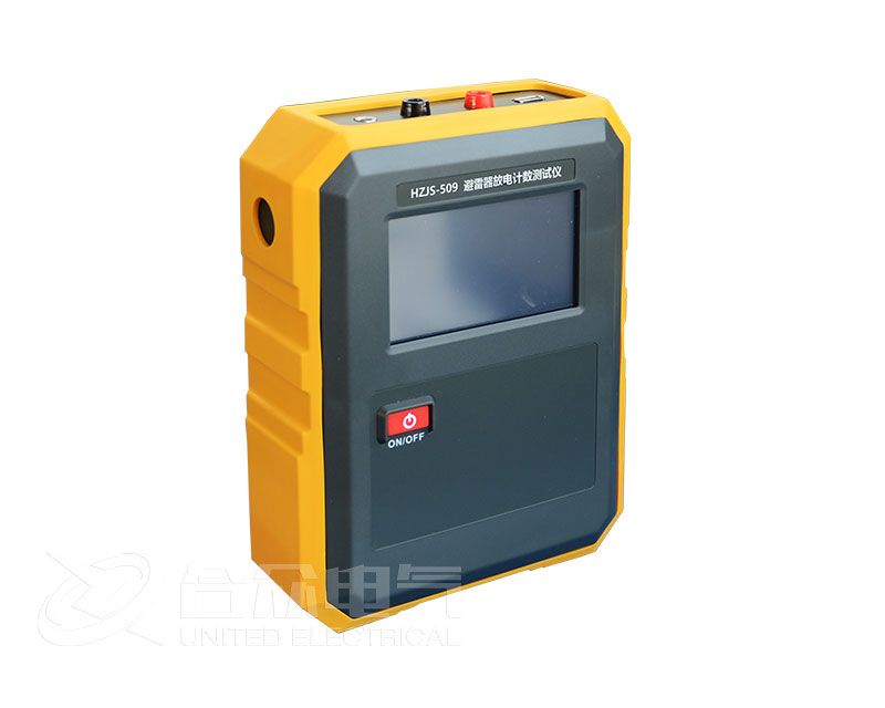 避雷器放電計(jì)數(shù)器測試儀 HZJS-509