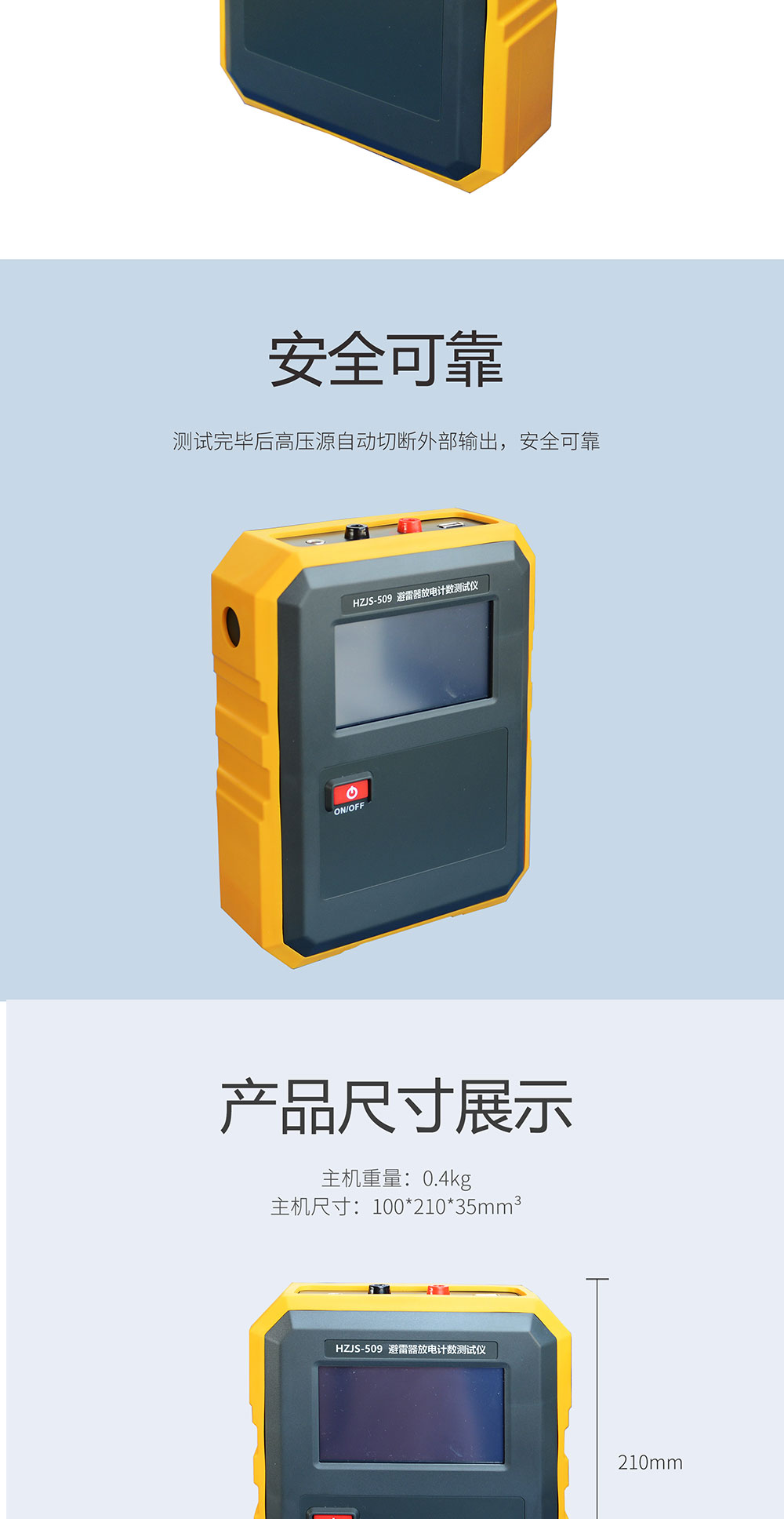 避雷器放電計(jì)數(shù)測試儀