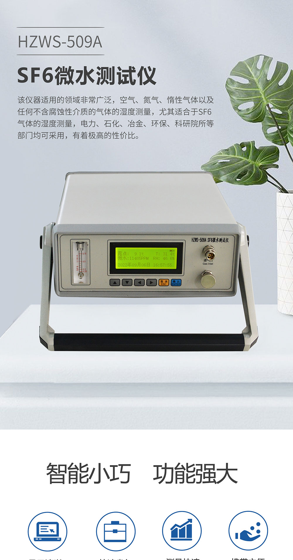 sf6微水測(cè)試儀 sf6微水測(cè)試儀