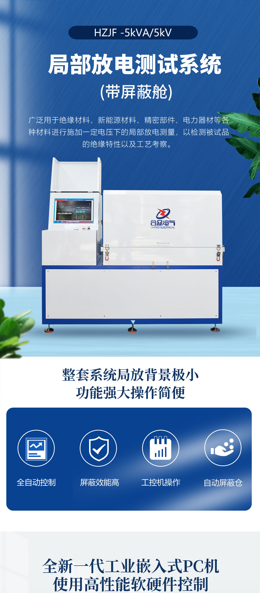 工頻無局放耐壓試驗(yàn)裝置 工頻無局放耐壓試驗(yàn)裝置