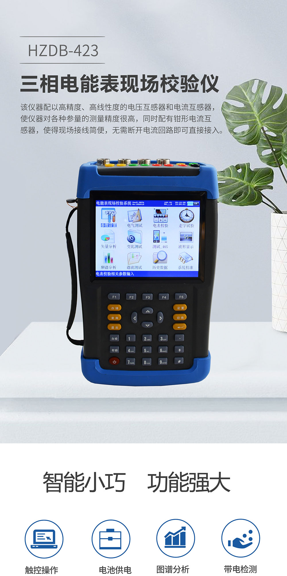 三相電能表現(xiàn)場校驗(yàn)儀 三相電能表現(xiàn)場校驗(yàn)儀