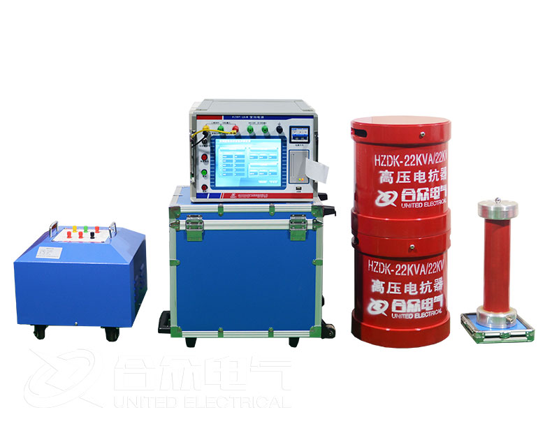 變頻串聯諧振耐壓裝置 變頻串聯諧振耐壓裝置