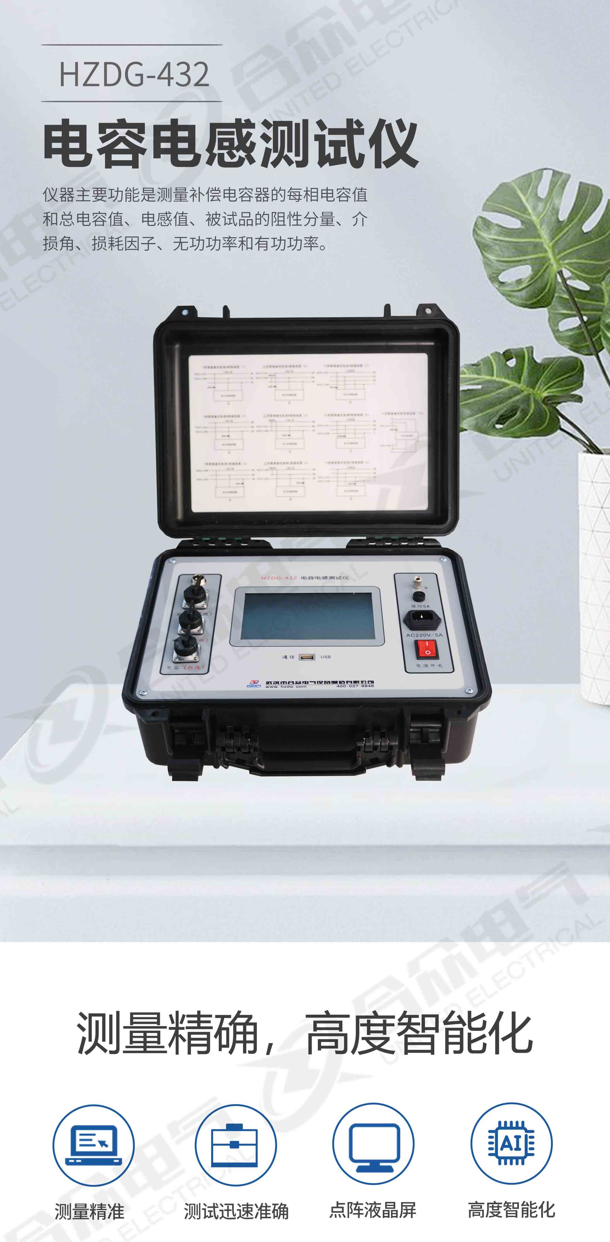 電容電感測試儀 電容電感測試儀