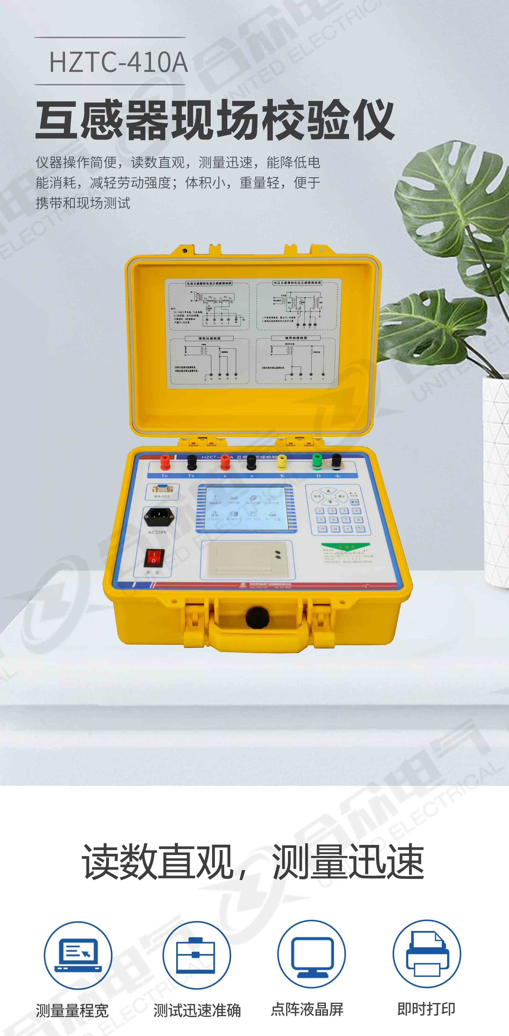 互感器現(xiàn)場校驗儀 互感器現(xiàn)場校驗儀