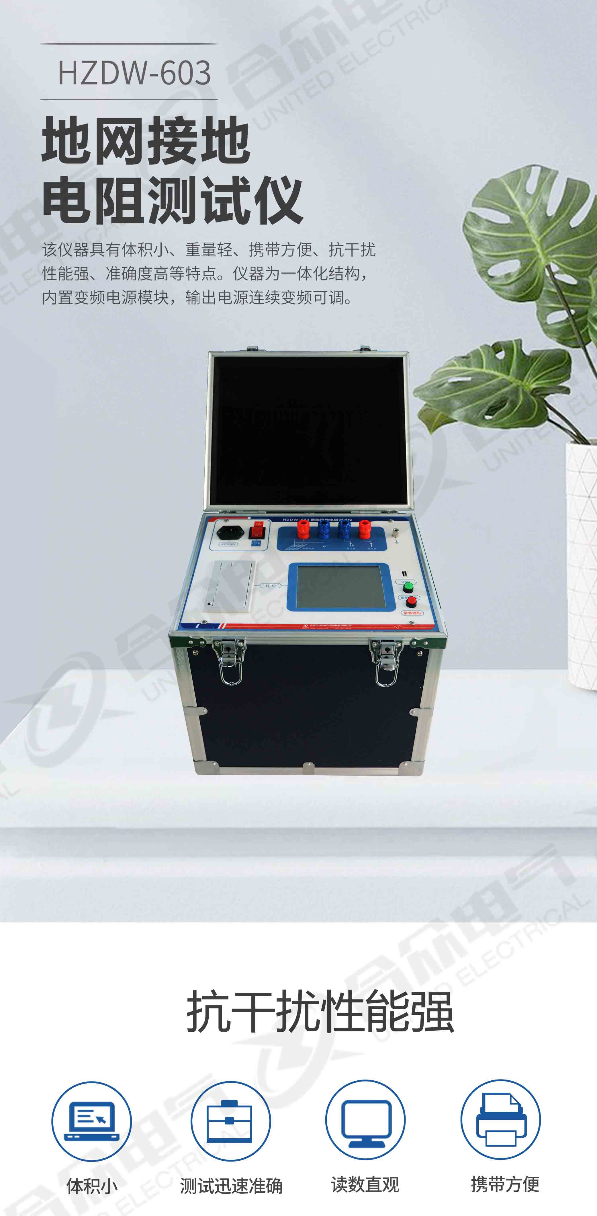 地網(wǎng)接地電阻測(cè)試儀 地網(wǎng)接地電阻測(cè)試儀