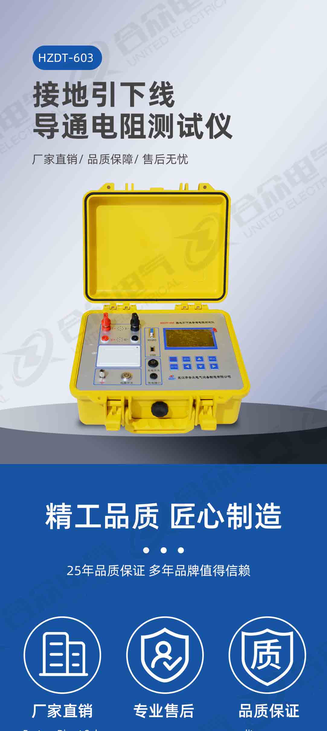 接地引下線導通電阻測試儀 接地引下線導通電阻測試儀