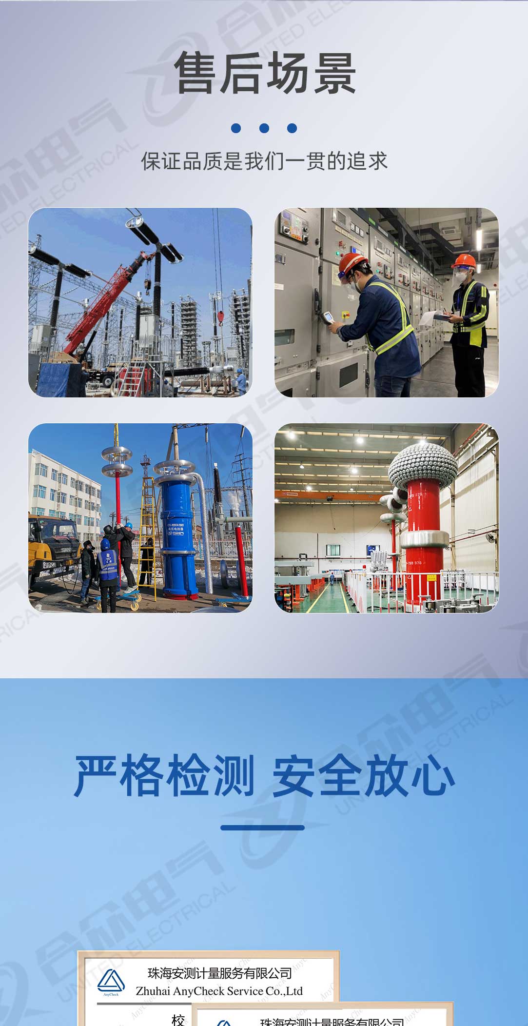 大電流及CT極性變比綜合調試系統