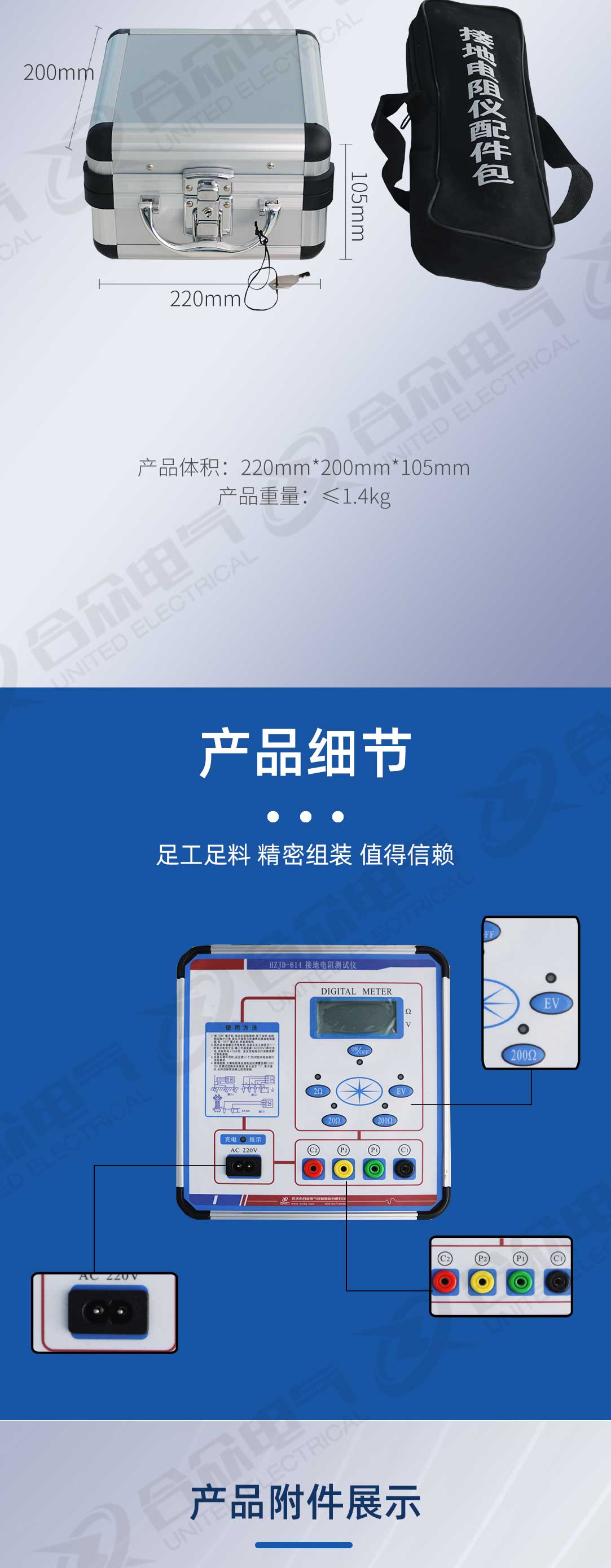 接地電阻測(cè)試儀