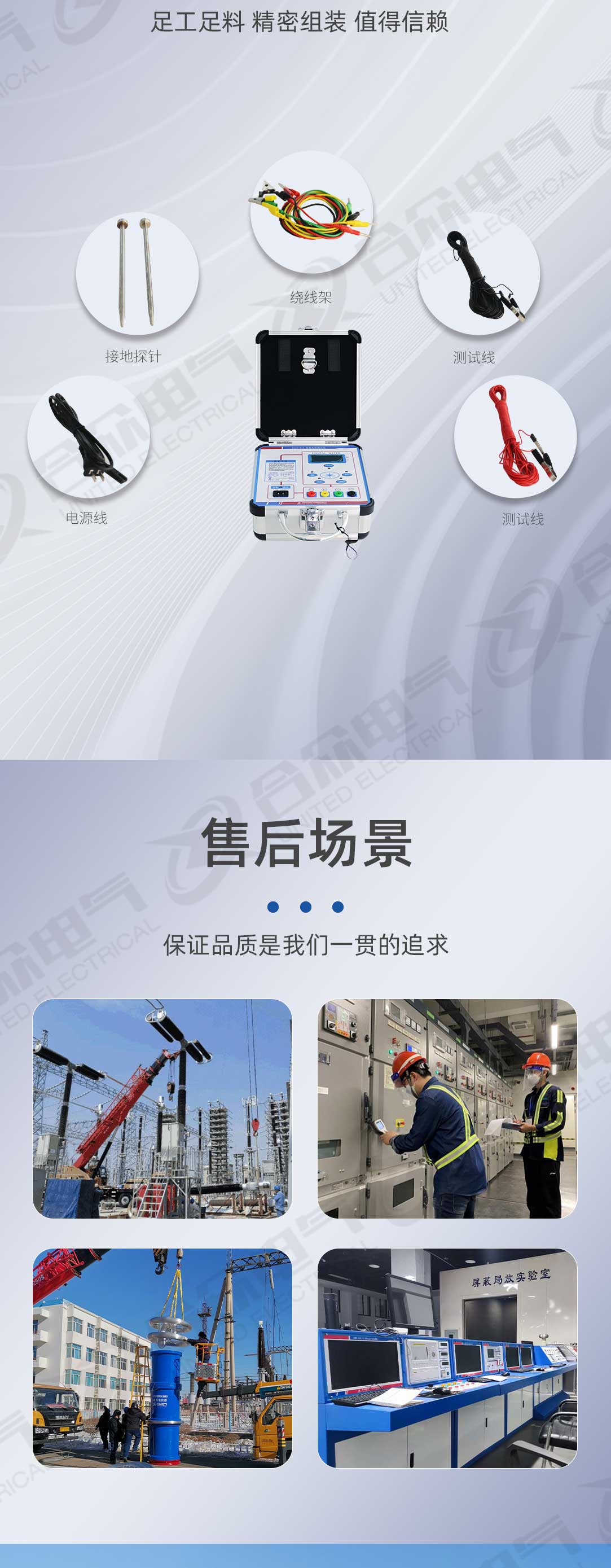 接地電阻測(cè)試儀