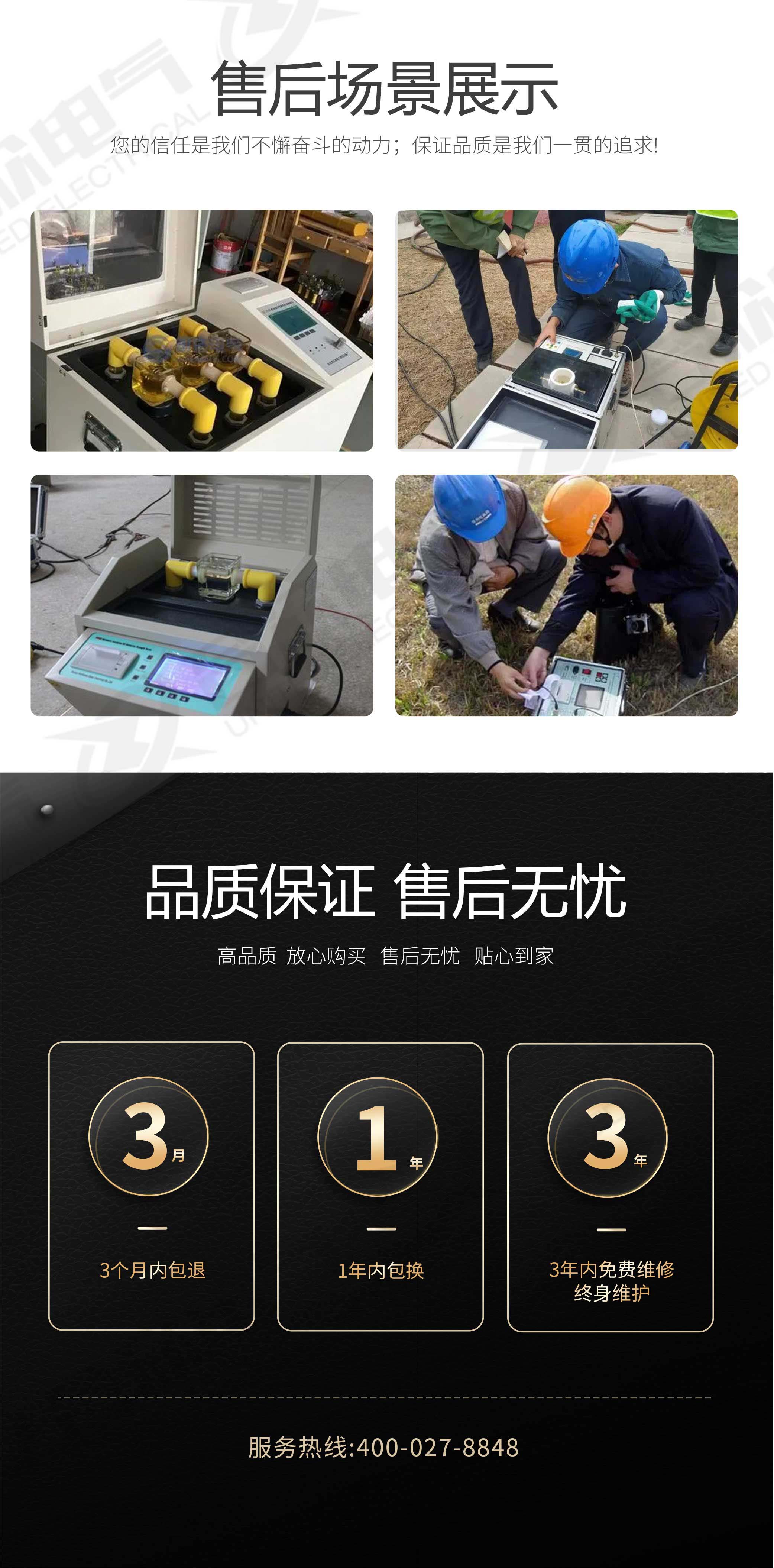 絕緣油介電強(qiáng)度測(cè)試儀