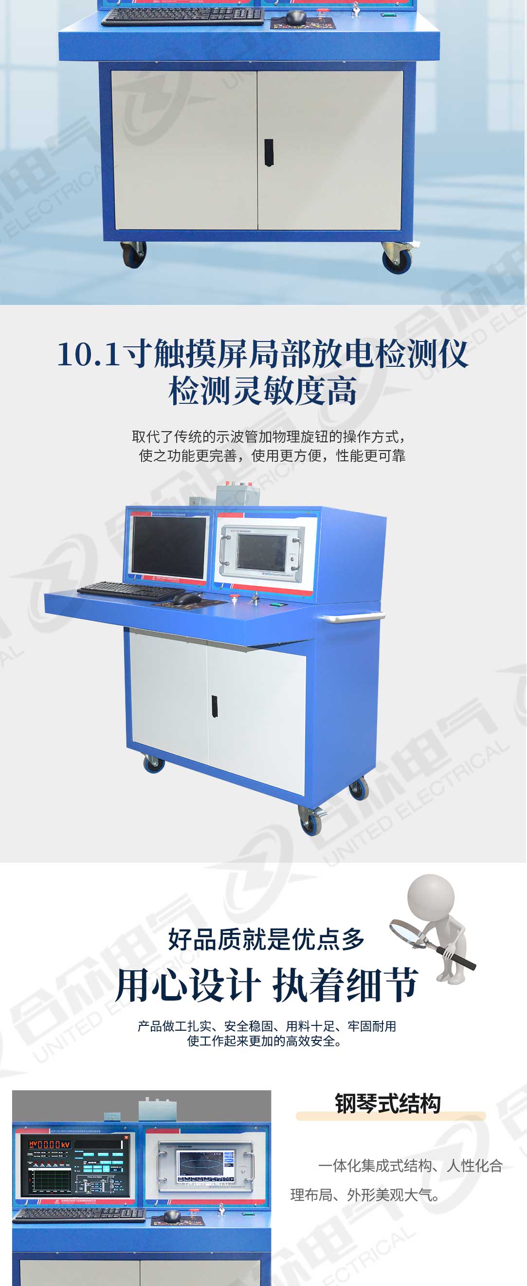 局部放電測試系統(tǒng)