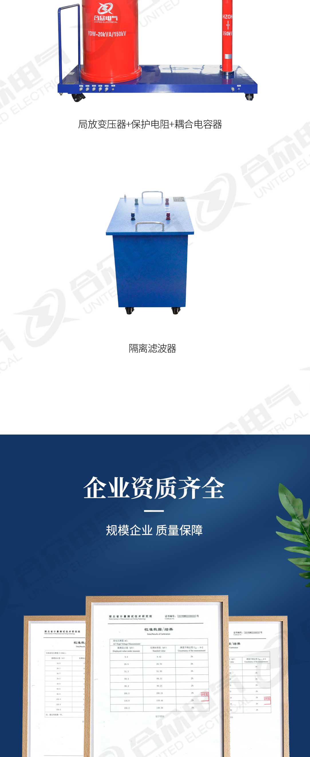 局部放電測試系統(tǒng)